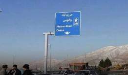 انسداد و یکطرفه شدن جاده چالوس و آزادراه تهران–شمال