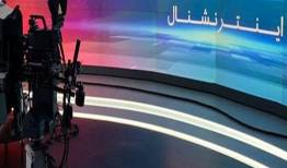 ضربه ایران به یکی از پایگاه‌های مهم «ایران اینترنشنال» 