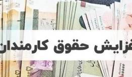 احکام حقوقی کارکنان مشمول فوق‌العاده پست تخصصی اصلاح می‌شود