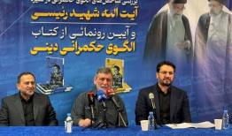 پخش زنده بزرگداشت سیره آیت‌الله شهید رئیسی در خبرگزاری تسنیم