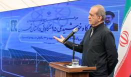 نیروگاه‌های خورشیدی 95 مگاواتی تهران با حضور پزشکیان افتتاح شد