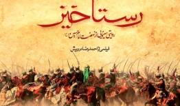 انتشار سکانس شهادت حضرت عباس (ع)+فیلم