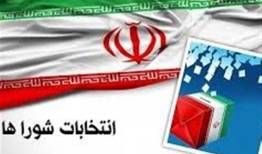 نامه به شعام برای برگزاری انتخابات شوراها تا پایان تابستان