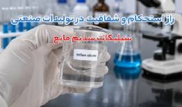 قیمت سیلیکات سدیم مایع، گیربکس حلزونی و دی آمونیوم فسفات
