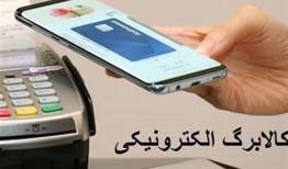 قالیباف به پزشکیان: ابهام در حساب کالابرگ مغایر قانون است