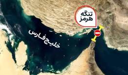نشت گستردۀ نفت در بخش‌های جنوبی تنگۀ هرمز