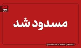 آزادراه خرم‌آباد - پل زال به دلیل بارش شدید باران مسدود شد