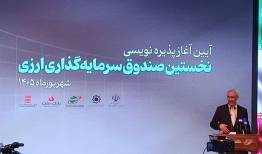 20 پروژه بزرگ ملی آماده انتشار اوراق ارزی 