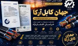 راهنمای انتخاب تأمین‌کننده معتبر سیم و کابل برای پروژه‌های کلان