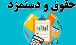 پایان تبعیض در حقوق کارکنان دولت/تذکر جدی نماینده شاهین‌شهر به پزشکیان