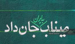 فرشتگان میناب؛ صدای ایران در ناگویا