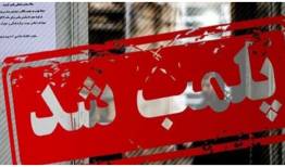 علت پلمب برخی کافه‌های مرکز تهران به روایت خبرگزاری دانشجو