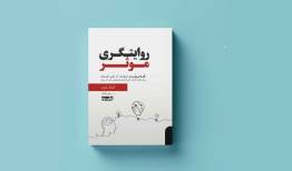 جنگ روایت‌ها جایگزین تسلیحات شده است/ چرا ۹۹ درصد داستان‌ها بی‌اثرند؟