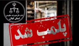 امینی: نانوایی متخلف در رشت پلمب شد