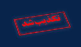 تکذیب خبرسازی دروغ درباره صدور حکم اعدام در گنبد کاووس