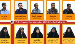 "عارف رجبی" دبیر دفتر تحکیم وحدت شد