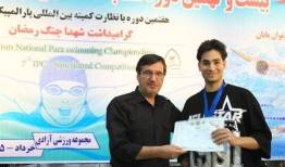 اهدای نشان مسابقات پاراشنا به شناگر جانباز جنگ تحمیلی سوم