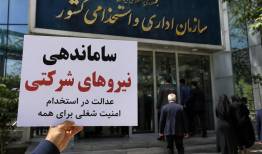 بلاتکلیفی نیروهای شرکتی/ مصوبه دولت گام تحول‌آفرین نیست