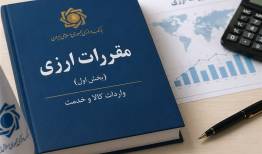 آخرین جزئیات مصالحه ریالی در خصوص بدهی‌های ارزی