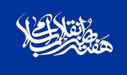 ۲ هنرمند لرستانی چهره سال هنر انقلاب اسلامی شدند