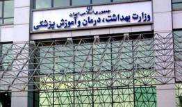 هشدار وزارت بهداشت درباره عفونت‌های تنفسی