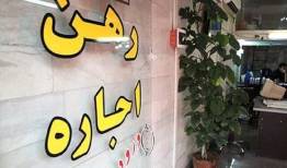 ثبت‌نام مسکن استیجاری تهران از این تاریخ آغاز میشود