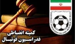عملکرد کمیته انضباطی در ماجرای تبریز؛ این بار سریع و قاطع