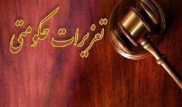 معرفی ۳ واحد نانوایی متخلف دورود به تعزیرات حکومتی