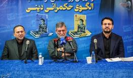 گزارش کامل از آیین بزرگداشت سیره آیت‌الله شهید رئیسی در خبرگزاری تسنیم