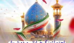 اجتماع بزرگ خیابانی مردم شیراز در بزرگداشت حضرت شاهچراغ(ع)