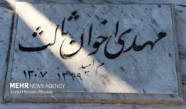 شاعری که «زمستان» را سرود و در کنار فردوسی آرام گرفت