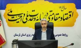 هدف‌گذاری ایجاد ۲۱ هزار شغل در لرستان طی امسال