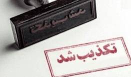 ماجرای بسته شدن سفارت آلمان در تهران چه بود؟