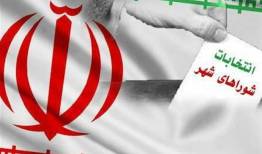 ۳۲۵ نامزد شورای شهر در زنجان به رقابت می‌پردازند