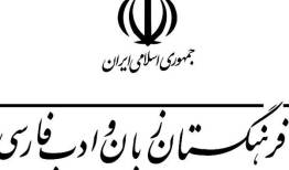 انتخاب «پرتابگر» به جای «لانچر» توسط فرهنگستان