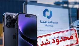 محدودیت‌ تازه بر گوشی‌های لوکس/ رجیستری 24 مدل ممنوع شد