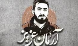 درخواست شورای تبیین مواضع بسیج دانشجویی درخصوص پرونده شهید علی‌وردی