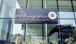 انتقادها از سپرده‌گذاری 4.7 همتی منابع اتاق در بانک‌ها
