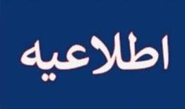 اطلاعیه دفتر رهبری در رد اظهارات خلاف واقع درباره نامه رئیس جمهور