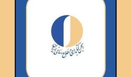 محکومیت تعرض آمریکا و اسرائیل توسط انجمن کتابداری و اطلاع‌رسانی ایران 