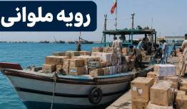 ابطال بخشی از آیین‌نامه ساماندهی مبادلات مرزی