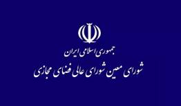 بررسی حمله سایبری به زیرساخت‌های بانکی در شورای عالی فضای مجازی +جزئیات