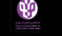 هفتمین نمایشگاه کتاب تهران، مجازی برگزار می‌شود