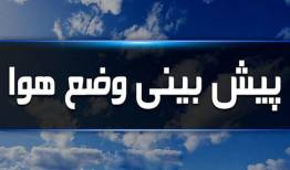 افزایش ابر و وزش باد در همدان پیش‌بینی می‌شود