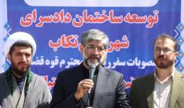 احداث طرح توسعه دادسرای شهرستان تکاب کلنگ زنی شد
