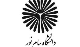 دانشگاه پیام‌نور: امتحانات پایان ترم دانشگاه حضوری است