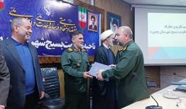 فرمانده جدید ناحیه مقاومت بسیج بجنورد معرفی شد