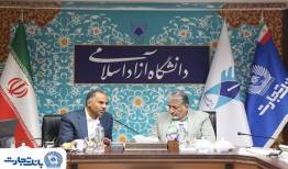 تقویت همکاری‌ میان بانک تجارت و دانشگاه آزاد