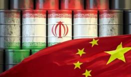 مخالفت چین با تحریم‌ های غیرقانونی آمریکا علیه ایران