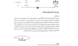 دیه محکومان متأثر از اختلال بانکی با نرخ 1404 محاسبه می‌شود